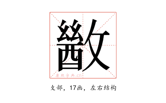 𫿙