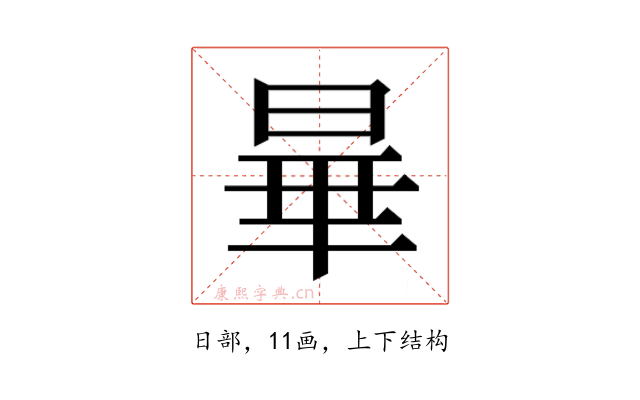 𬀽