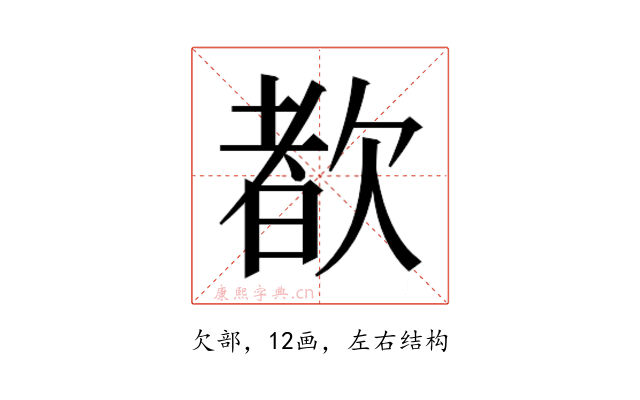 𬅩