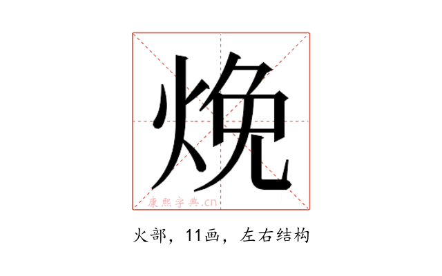 𬊕