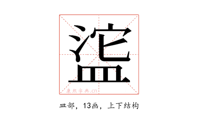 𬐥