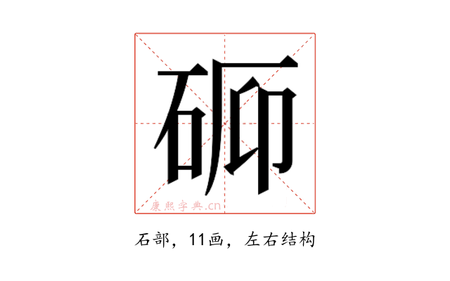 𬒉