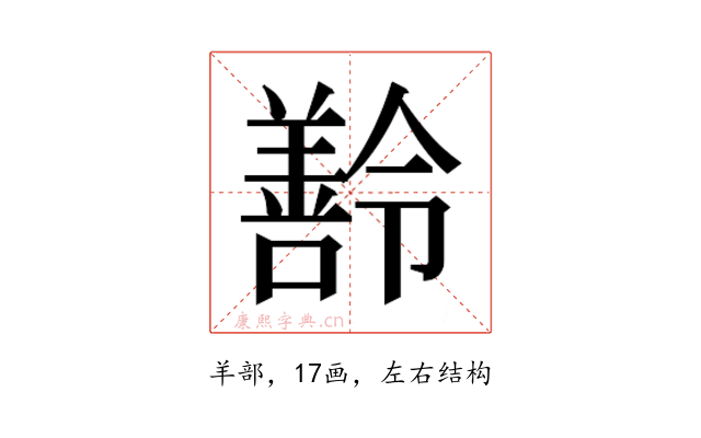𬙽
