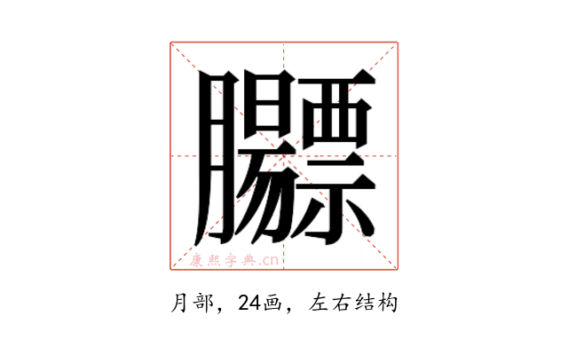 𬛡
