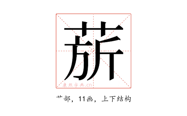 𬝅