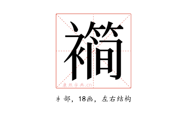 𬡱