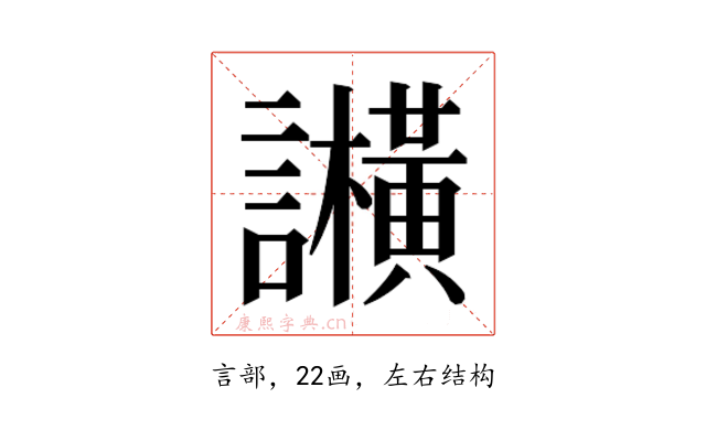 𬣕