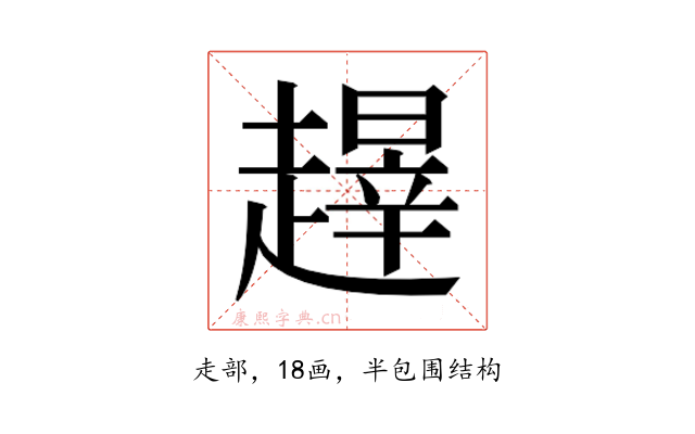 𬦝
