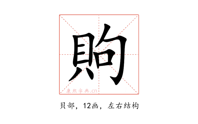 䝭