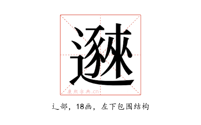 𬩥