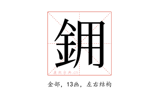 𬫉