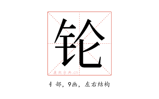 𬬭