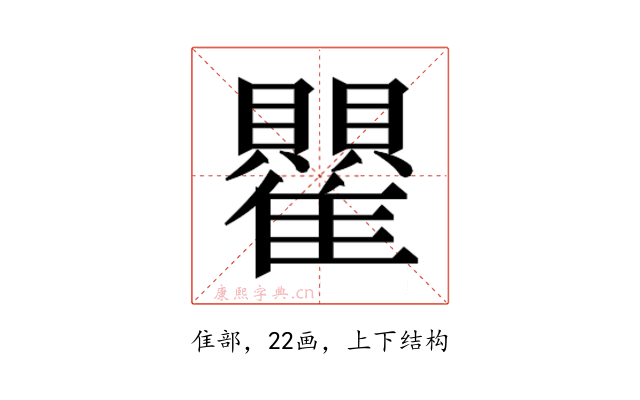 𬯵