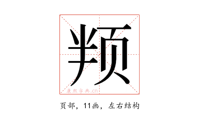 𬱙