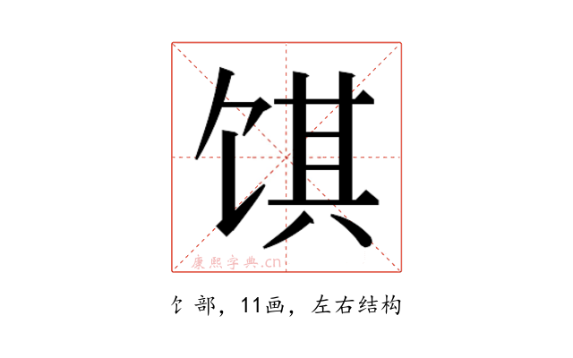 𬲽