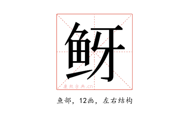 𬶅