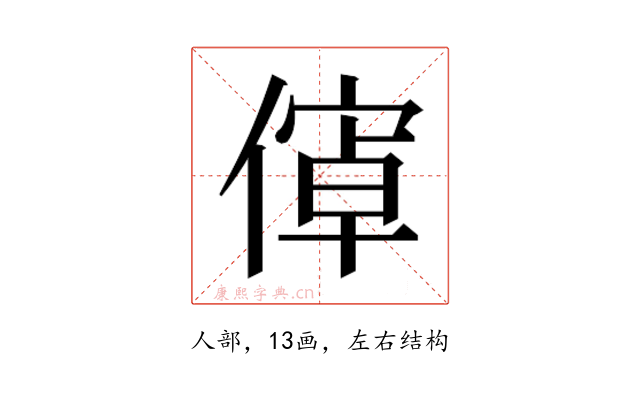 𬿝