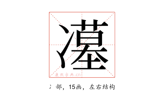 𭂥