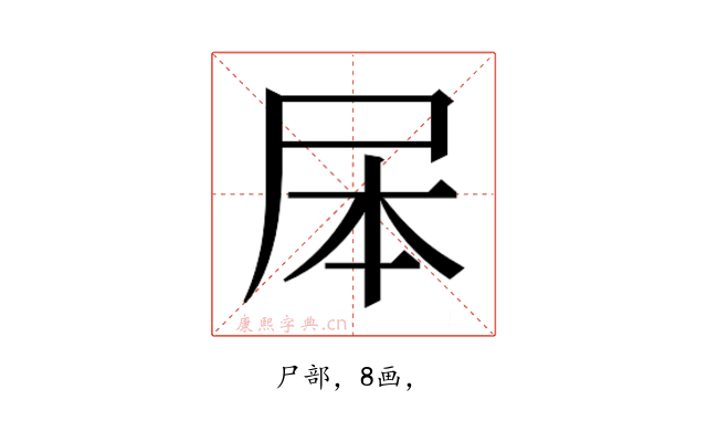 𭕕