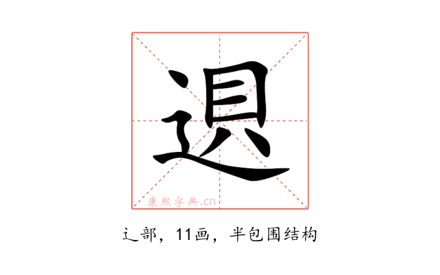 䢙