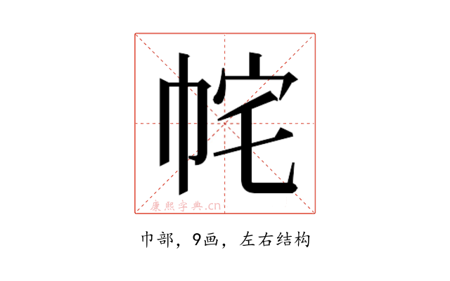 𭘝