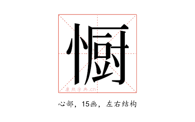 𭞭