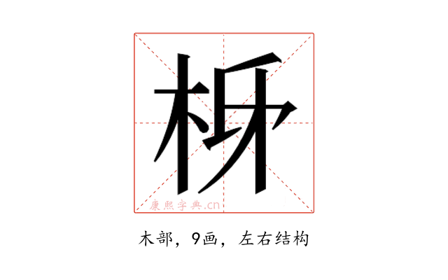 𭩩
