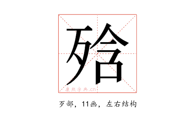 𭮕