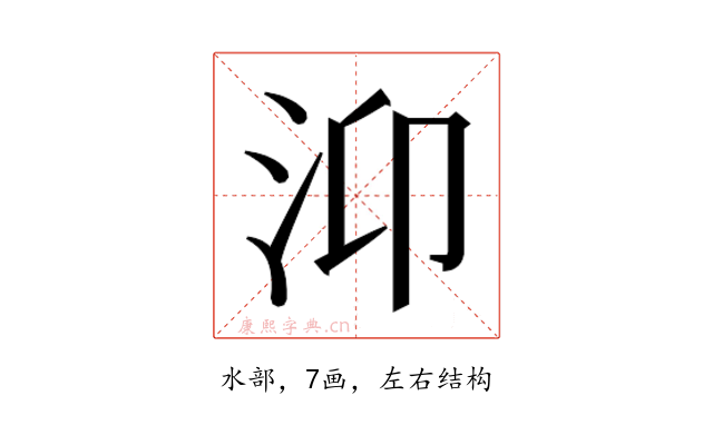 𭯹