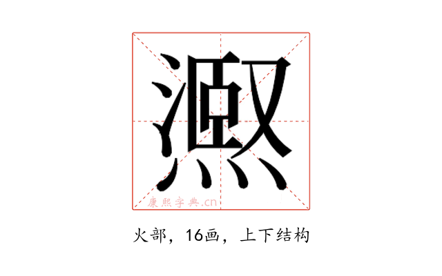 𭶉