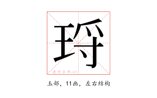 𭹑