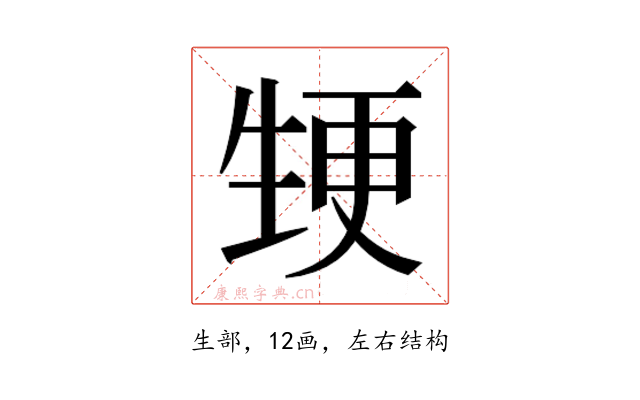 𭺵