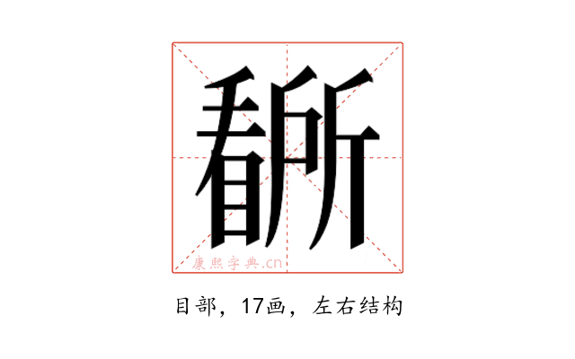 𭿡