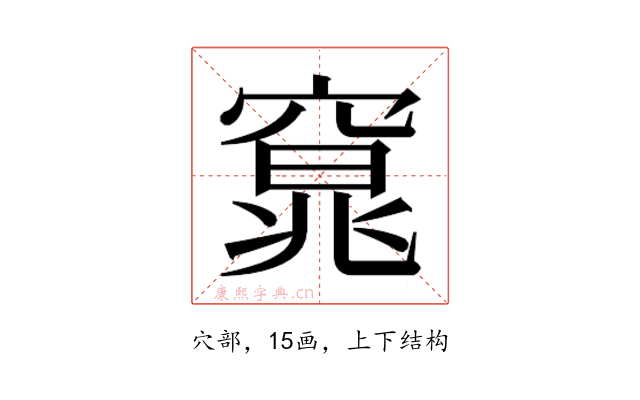 𮄍