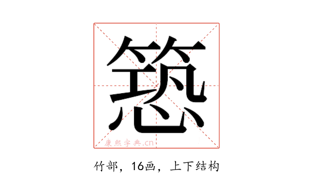 𮅱