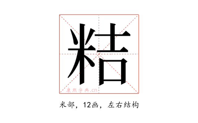 𮇕