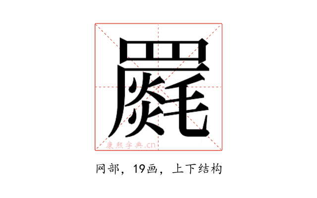 𮊝