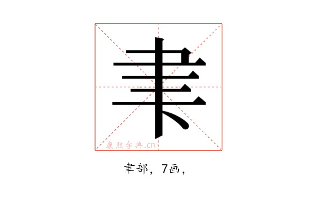 𮌁