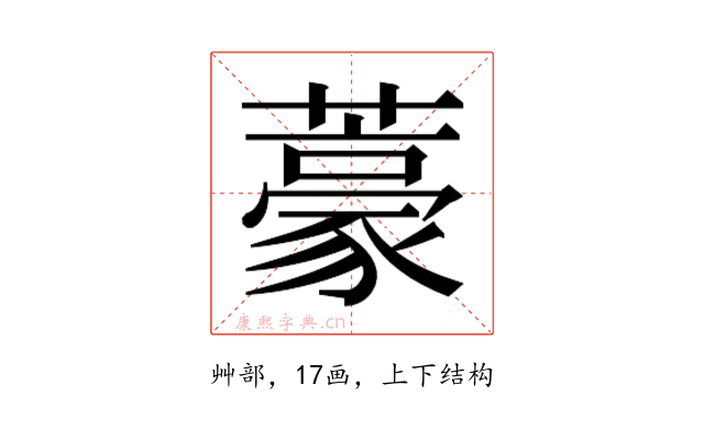 𮒑