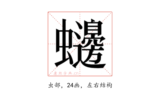 𮕙