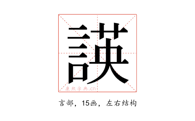 𮘡