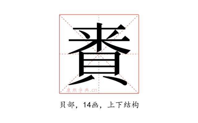 𮚅