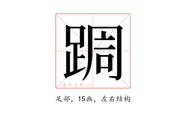𮛩