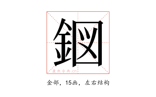 𮡹