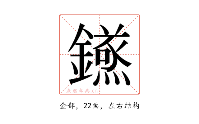 𮣝