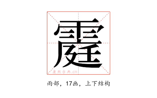 𮦥