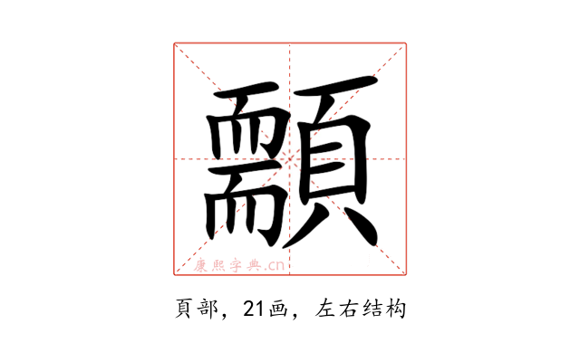 䫱