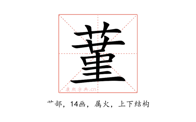 蓳