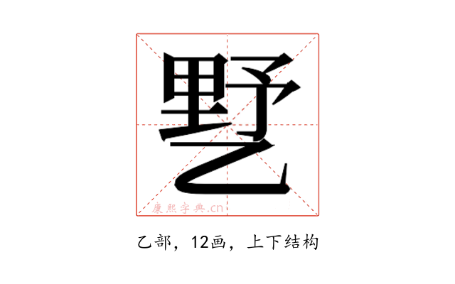 𰁍