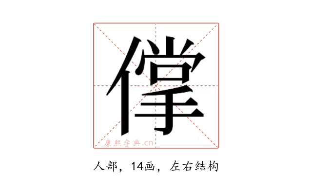 𰂱